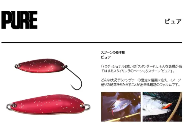 Lingurita oscilanta Smith Pure 58mm 13g SYM Pure 58mm 13g SYM - imagine 2